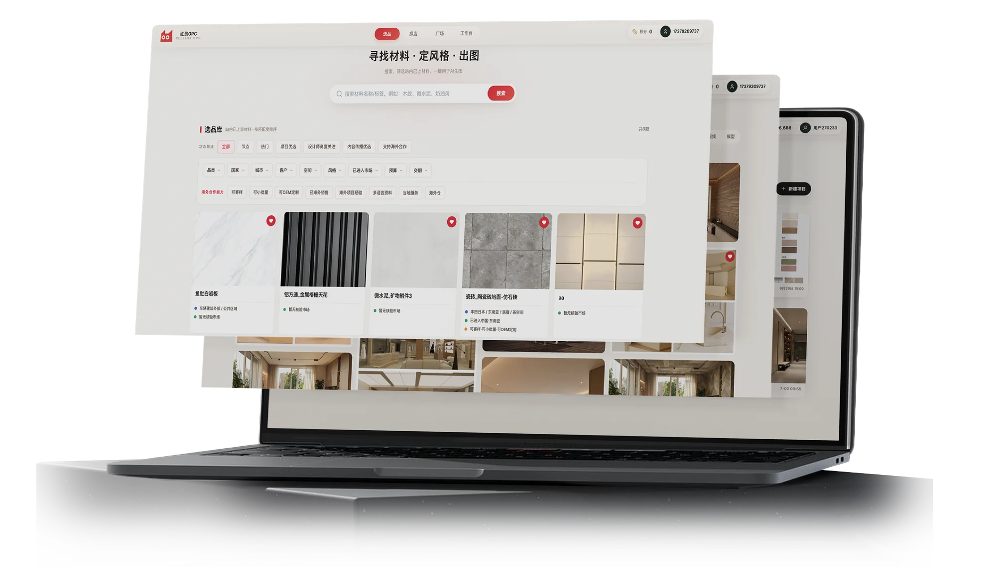 红灵 OPC 找材料工作台预览